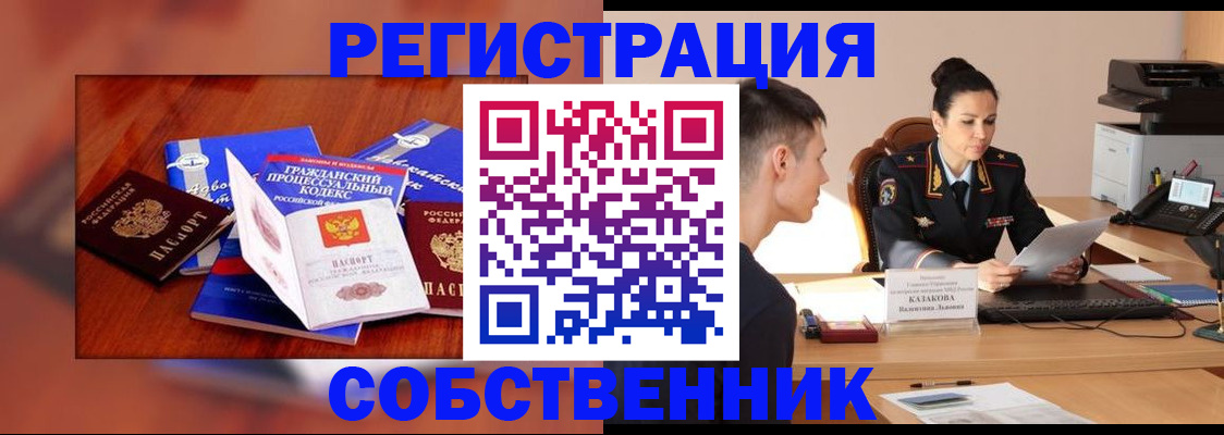 временная регистрация поиск в Лакинске