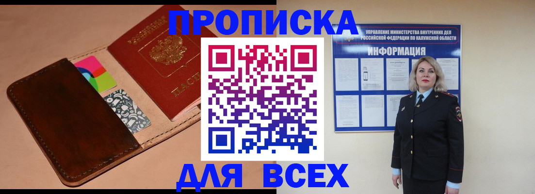 временная регистрация для школы в Лакинске