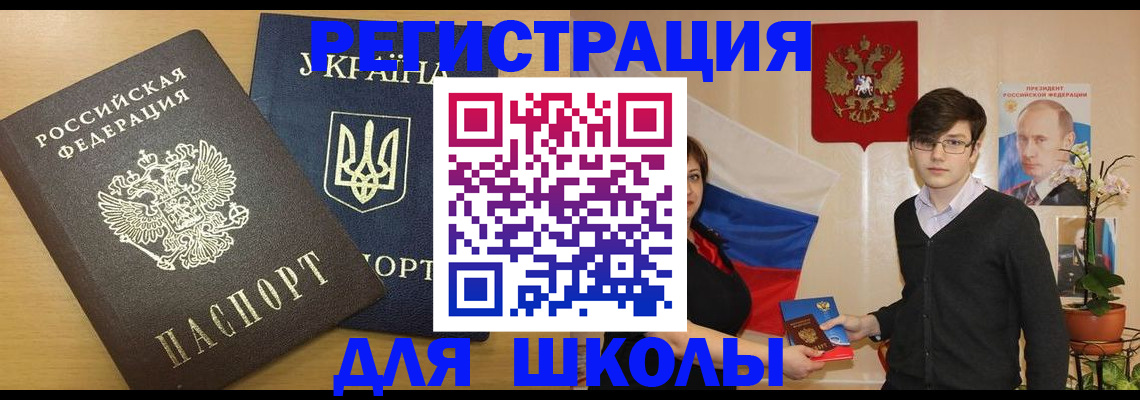 прописка в квартире в Лакинске