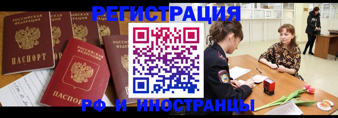 регистрация в Лакинске